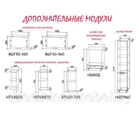 Кухня Мила 1,4 м. Производство 