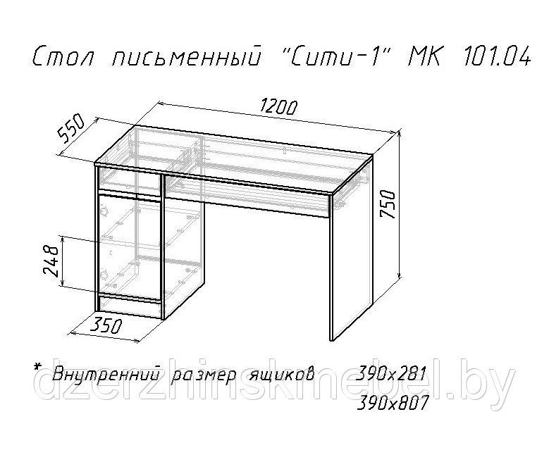 Стол письменный Сити-1 - фото2