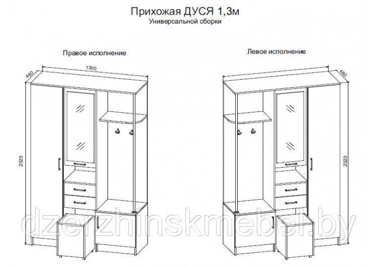 Прихожая Дуся 1,3м. Производство Россия Н - фото4