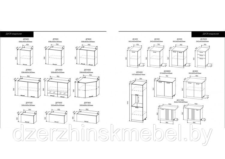 Модульная кухня Дуся Дуб бунратти. НОВИНКА! Россия Н - фото3